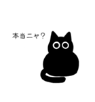 黒豆猫の日常会話1（個別スタンプ：8）