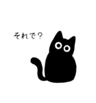 黒豆猫の日常会話1（個別スタンプ：9）