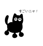 黒豆猫の日常会話1（個別スタンプ：11）