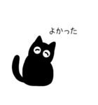 黒豆猫の日常会話1（個別スタンプ：13）