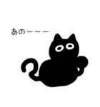 黒豆猫の日常会話1（個別スタンプ：15）