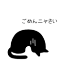 黒豆猫の日常会話1（個別スタンプ：16）