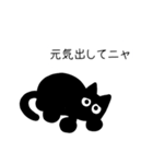 黒豆猫の日常会話1（個別スタンプ：20）