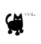 黒豆猫の日常会話1（個別スタンプ：21）