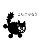 黒豆猫の日常会話1（個別スタンプ：23）