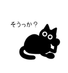 黒豆猫の日常会話1（個別スタンプ：26）