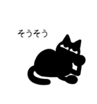 黒豆猫の日常会話1（個別スタンプ：27）