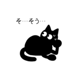 黒豆猫の日常会話1（個別スタンプ：28）