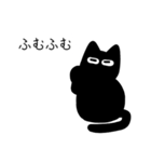 黒豆猫の日常会話1（個別スタンプ：30）