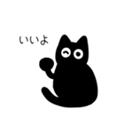 黒豆猫の日常会話1（個別スタンプ：31）