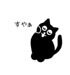 黒豆猫の日常会話1（個別スタンプ：34）