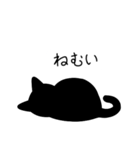 黒豆猫の日常会話1（個別スタンプ：36）
