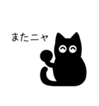 黒豆猫の日常会話1（個別スタンプ：39）