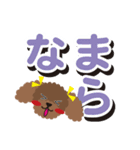 るびー＆ふれんど[poodle/apricot]でか文字（個別スタンプ：3）