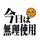 ダサい言葉のでか文字（個別スタンプ：3）