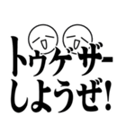 ダサい言葉のでか文字（個別スタンプ：16）