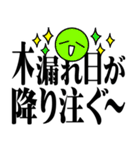 ダサい言葉のでか文字（個別スタンプ：31）