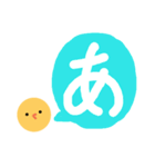 ひよことひらがな (あ行-は行)（個別スタンプ：1）