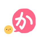ひよことひらがな (あ行-は行)（個別スタンプ：6）