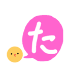 ひよことひらがな (あ行-は行)（個別スタンプ：16）