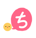 ひよことひらがな (あ行-は行)（個別スタンプ：17）