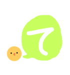 ひよことひらがな (あ行-は行)（個別スタンプ：19）