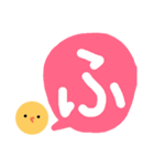 ひよことひらがな (あ行-は行)（個別スタンプ：28）