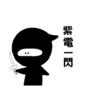 忍者ト漢字（個別スタンプ：13）