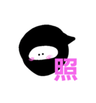 忍者ト漢字（個別スタンプ：15）