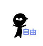 忍者ト漢字（個別スタンプ：16）