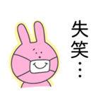 煽ってくるウサギ（個別スタンプ：25）