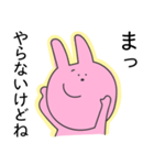 煽ってくるウサギ（個別スタンプ：32）