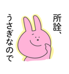煽ってくるウサギ（個別スタンプ：35）