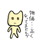 プリプリ猫ダニエル＆サスケ（個別スタンプ：1）
