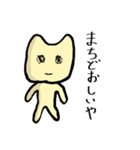 プリプリ猫ダニエル＆サスケ（個別スタンプ：2）