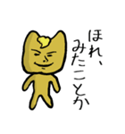 プリプリ猫ダニエル＆サスケ（個別スタンプ：3）