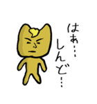 プリプリ猫ダニエル＆サスケ（個別スタンプ：19）