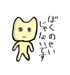 プリプリ猫ダニエル＆サスケ（個別スタンプ：22）
