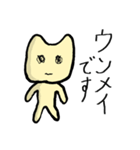 プリプリ猫ダニエル＆サスケ（個別スタンプ：27）