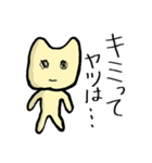 プリプリ猫ダニエル＆サスケ（個別スタンプ：30）