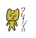 プリプリ猫ダニエル＆サスケ（個別スタンプ：31）