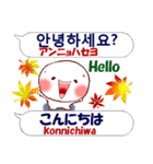 韓国語「ハングル」と日本語と英語 秋（個別スタンプ：7）