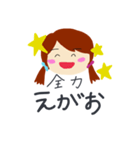 全力〇〇（個別スタンプ：2）
