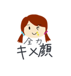 全力〇〇（個別スタンプ：3）