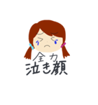 全力〇〇（個別スタンプ：7）