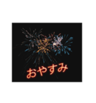 新年 + おめでとう = 花火 (ja)（個別スタンプ：3）