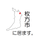 日本 大阪の位置知らせ・報告スタンプ（個別スタンプ：1）