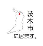 日本 大阪の位置知らせ・報告スタンプ（個別スタンプ：3）