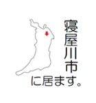 日本 大阪の位置知らせ・報告スタンプ（個別スタンプ：4）