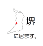 日本 大阪の位置知らせ・報告スタンプ（個別スタンプ：7）